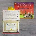 أنا جزء تبارك - الكتاب الإلكتروني لحفظ القرآن الكريم