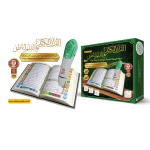 قلم قراءة القرآن الكريم - حجم كبير